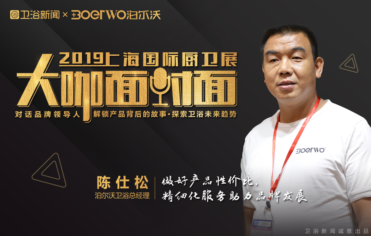 泊尔沃卫浴是一家以生态板为主材，专业从事中高端浴室柜研发、生产、销售的大型现代化企业。