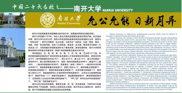 天津南开大学天津大学暑期研学团队接待项目介绍