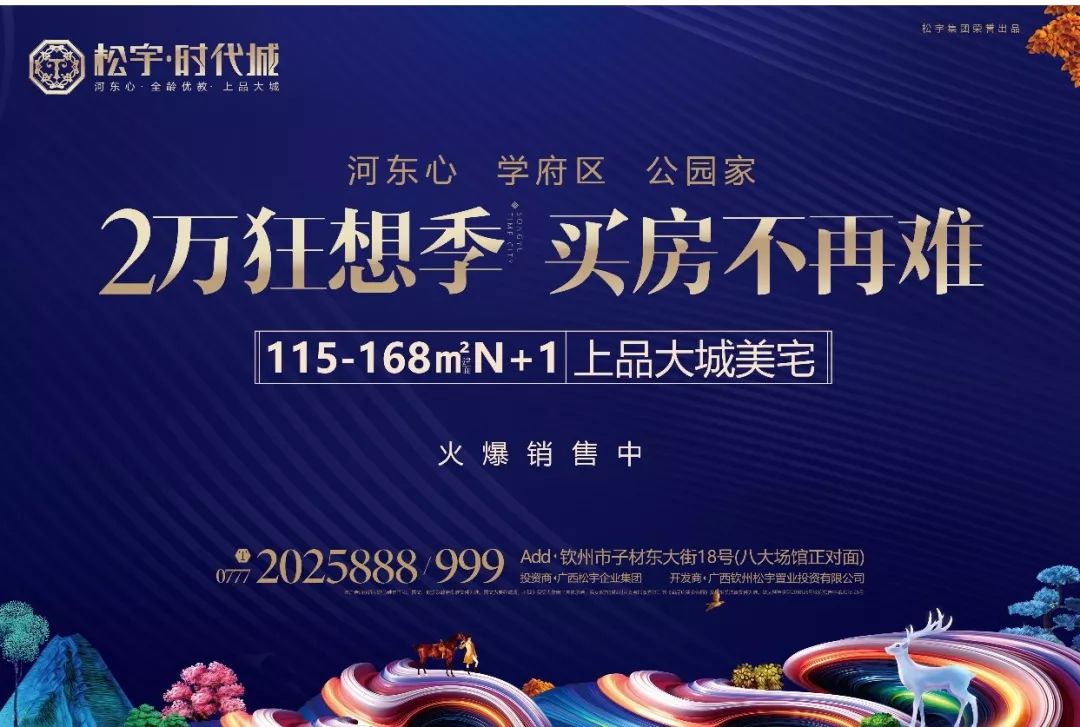 超低首付2万狂想季买房不再难