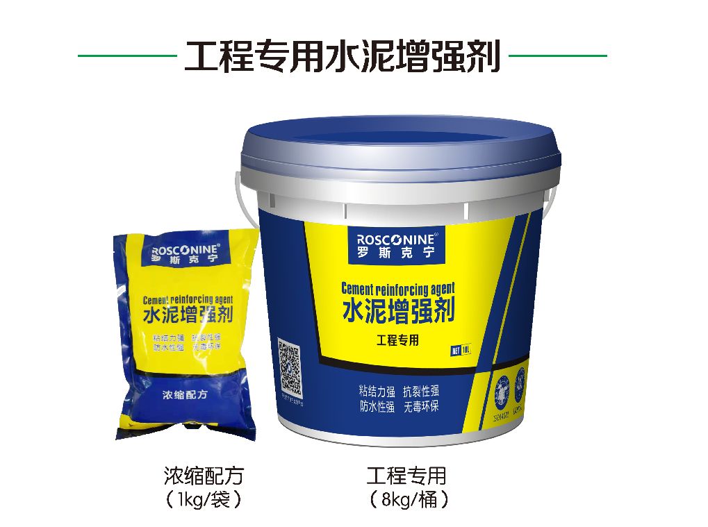 什么是水泥增强剂 4faa733b7e1b4058879d930704503bd9.jpeg