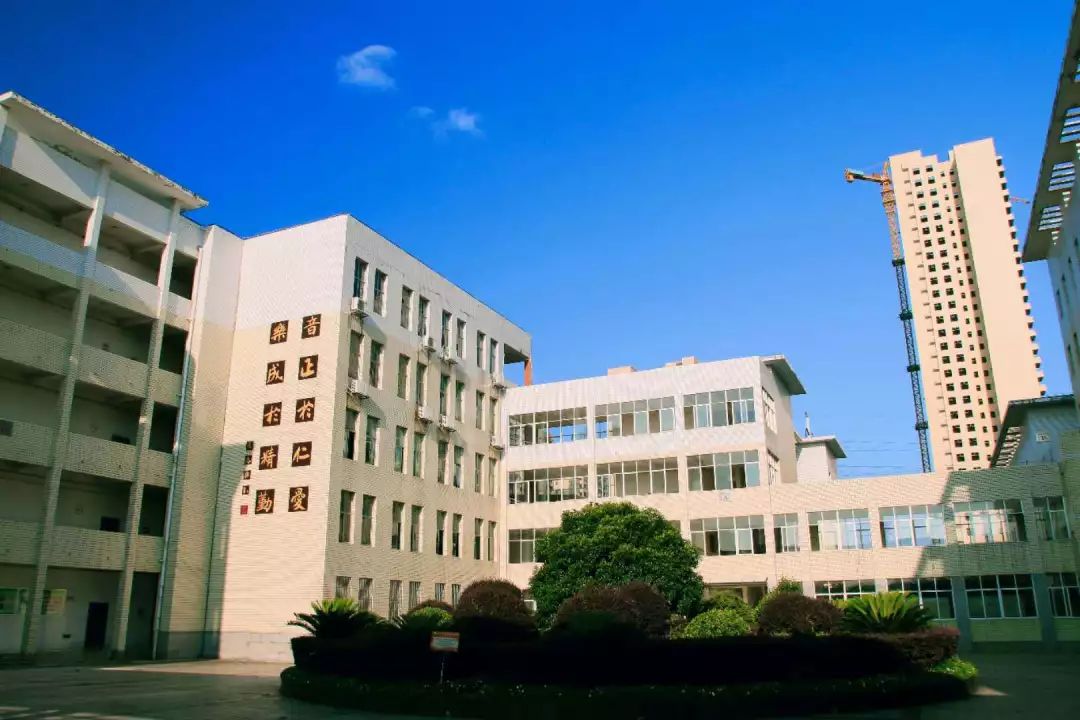 衡阳师范大学