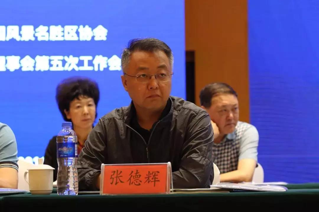 鸡公山参加中国风景名胜区协会第五届理事会第五次工作会议