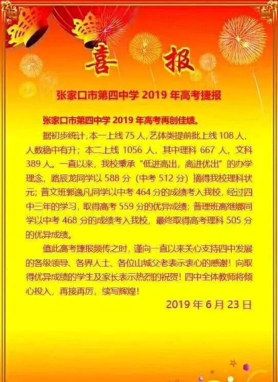张家口四中音乐方面,王嘉欣,张佳敏,王博文同学天津音乐学院文化专业