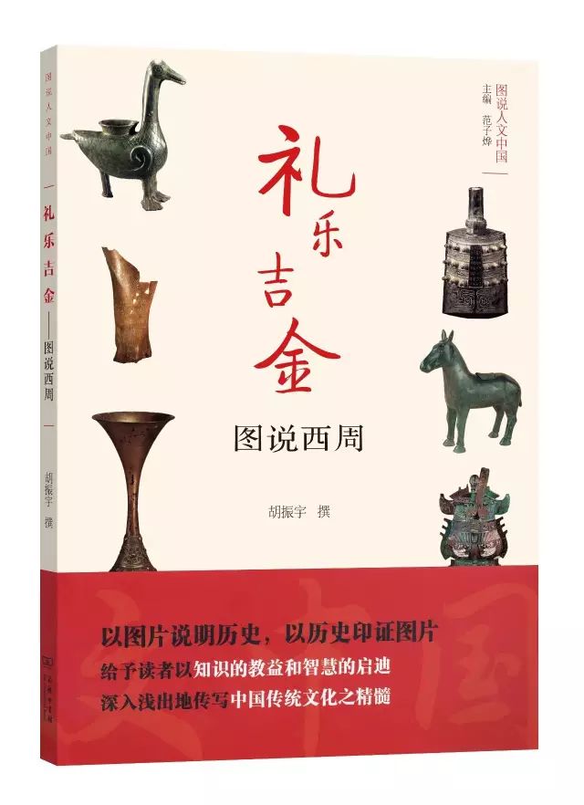 图说人文中国 | 以图片说明历史 以历史印证图片