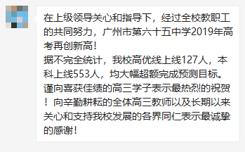 南海執信中學_南海執信中學校風_南海執信中學高優率