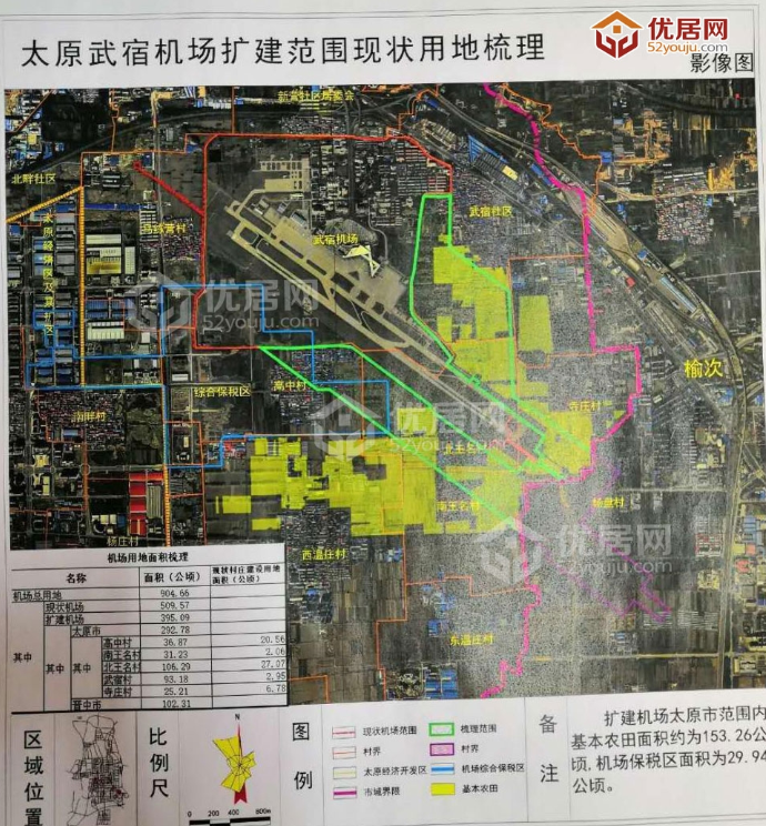 围观!太原武宿国际机场第三期改扩建规划方案曝光