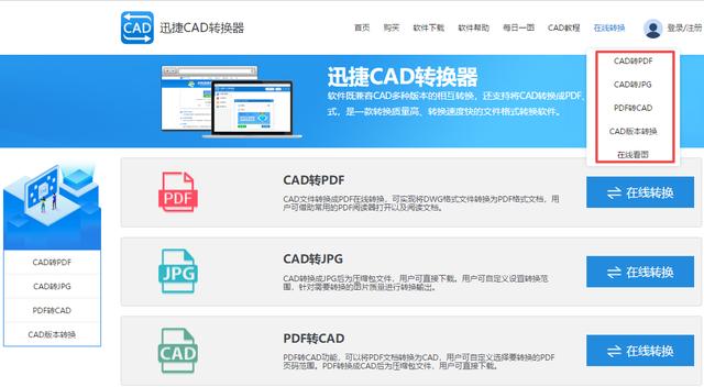 cad,jpg,pdf,df被秒速玩转,到底有多厉害看完操作就知道