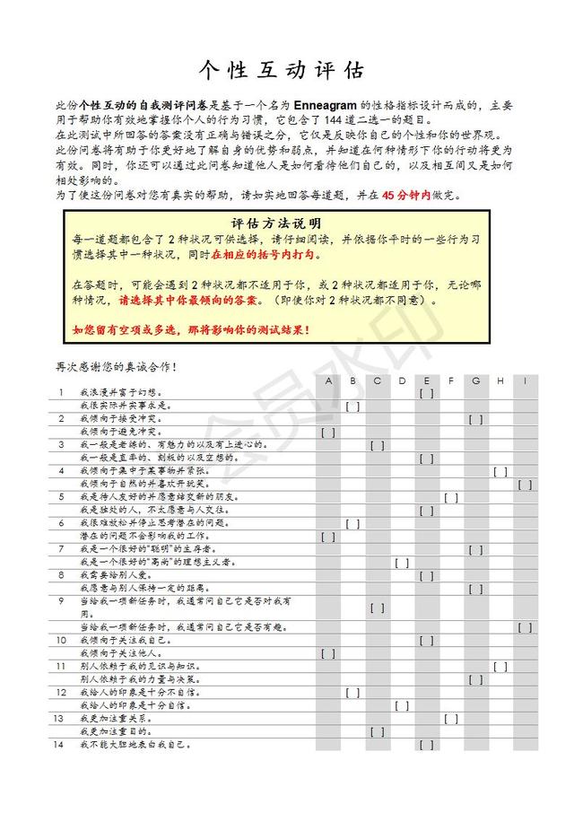 mbti性格测试人口比例_中国人口结构比例图