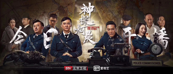 神探柯晨开播柳小海演绎暴躁督查