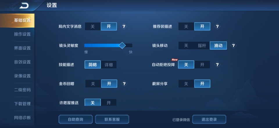 怎么调灵敏度王者 65301fd04361497e9eaa751da872d9f9.jpeg