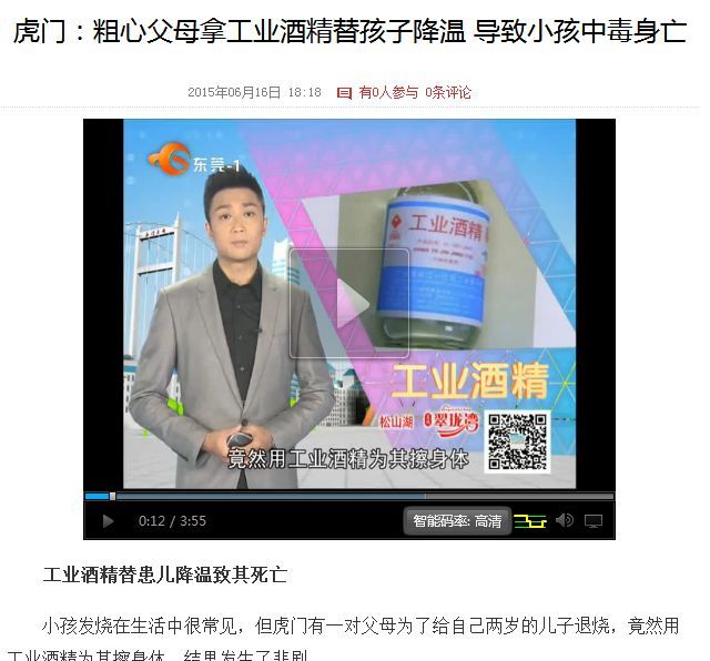                     半岁宝宝肾衰竭，这么危险的退烧方式，居然很多医院还在用