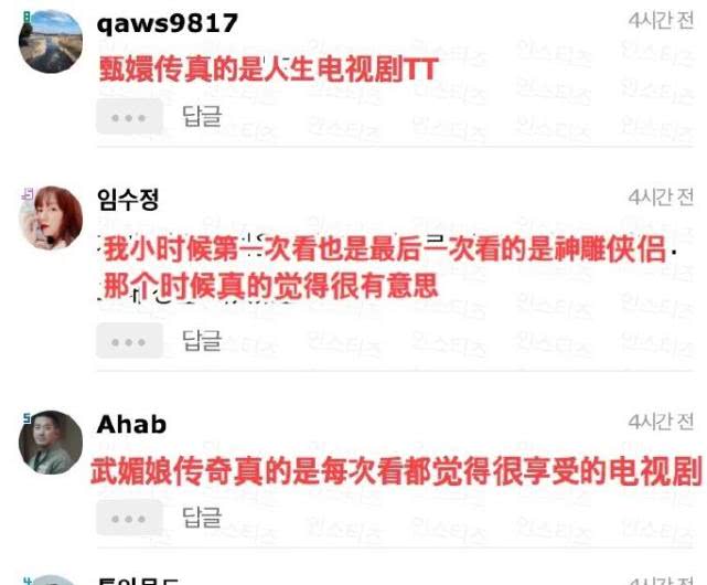 韩国人爱看中国古装剧的7大理由,《甄嬛传》百