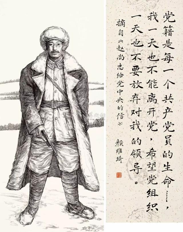 张思德》67曹新林《彭雪枫》67吴云华《李兆麟》67宋惠民《叶挺