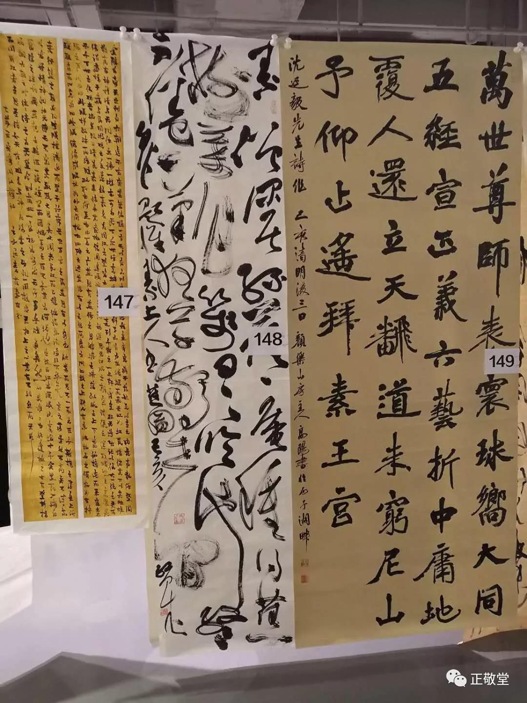 全国第二届"沈延毅奖"书法篆刻作品展评审在沈阳落下帏幕