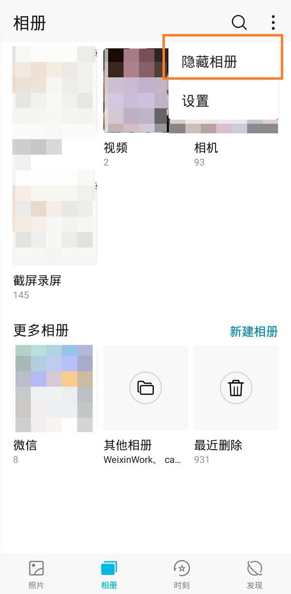 这时候你找到自己想要隐藏的图片,在右边将开关打开