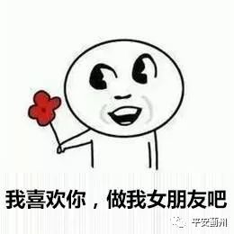 怎么样才能让女生喜欢上你表情包 73d69903e1a84150be5255da35492697.jpeg