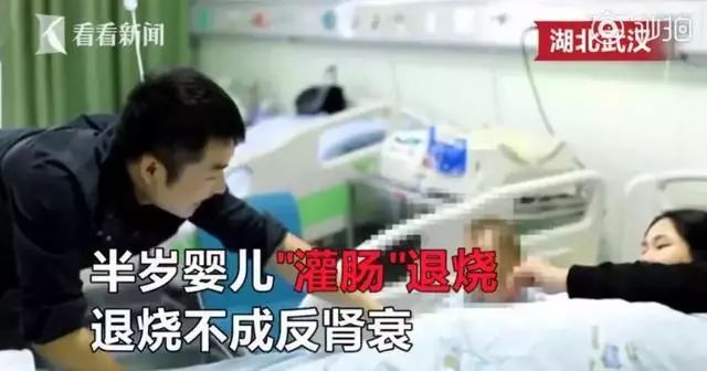                     半岁宝宝肾衰竭，这么危险的退烧方式，居然很多医院还在用