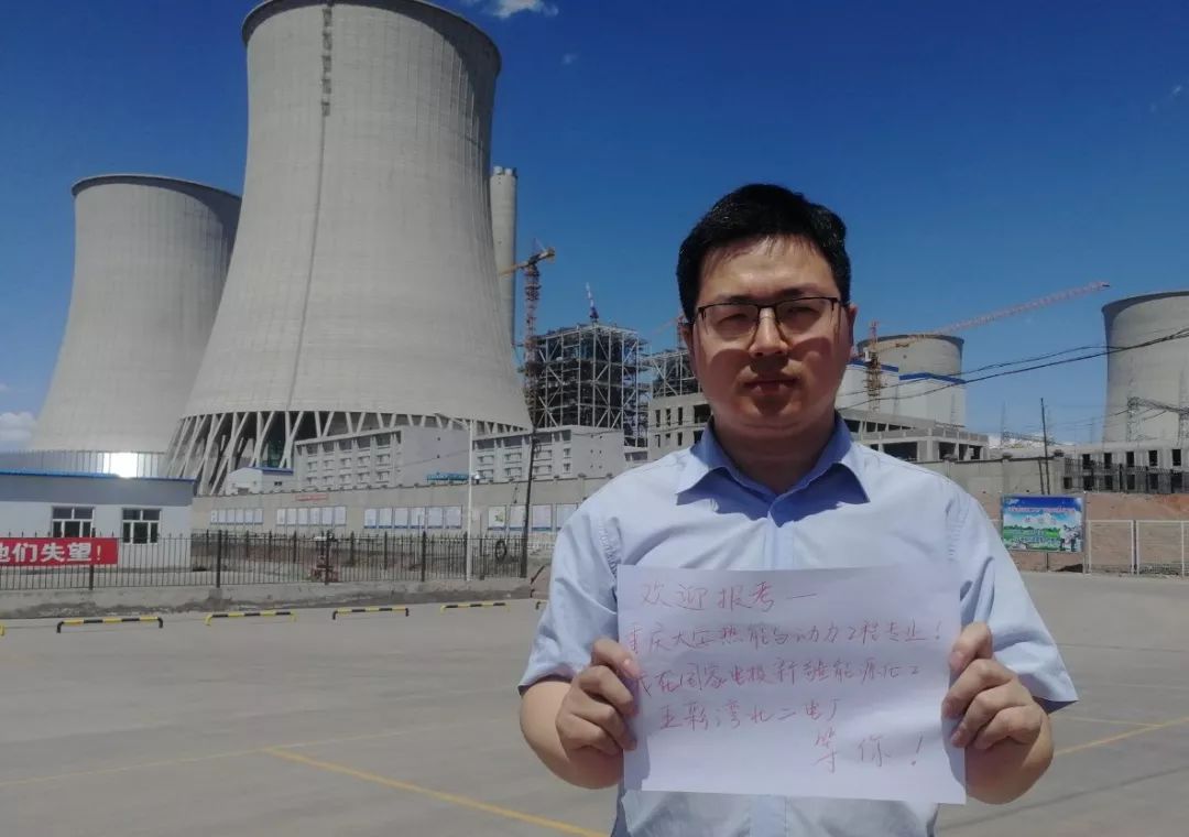 志愿填报攻略 |电厂 十大热门专业重磅出炉!