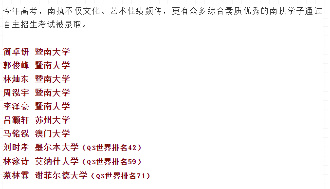 南海执信中学_南海执信中学高优率_南海执信中学校风