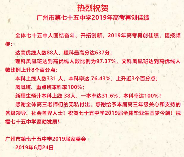 南海执信中学高优率_南海执信中学_南海执信中学校风