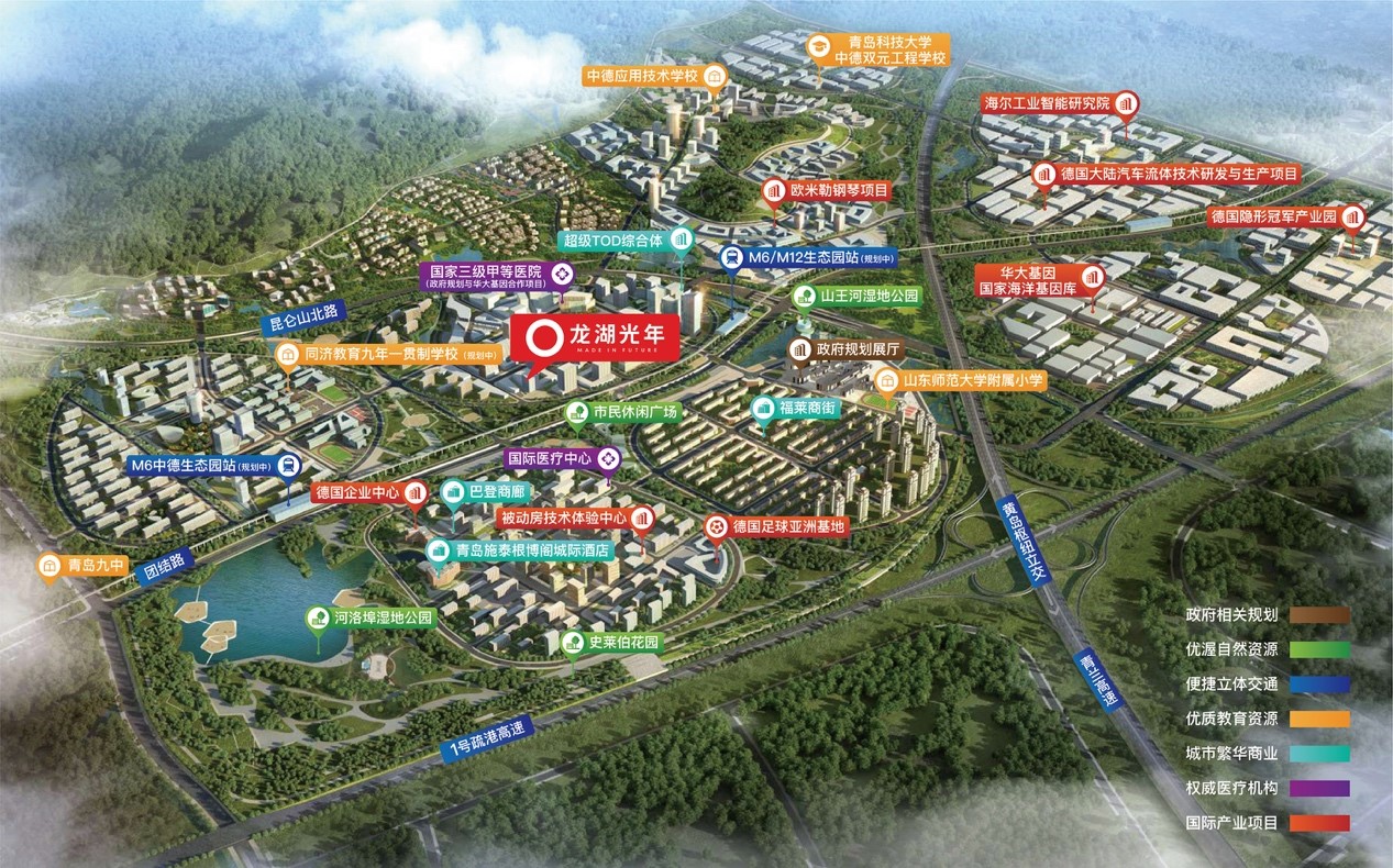 作为区域交通重要功能区的中德生态园,2019年携手青岛龙湖,以龙湖