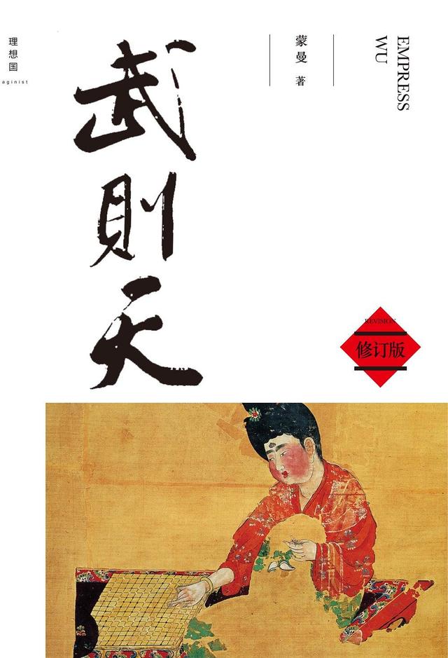 铁打的武则天，流水的皇帝：大女主熬死丈夫，干翻4个儿子