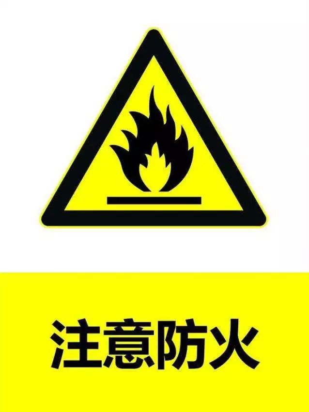 注意防火安全的措施 7a3d25eb24d54d439e646c5ee7f530ab.jpeg