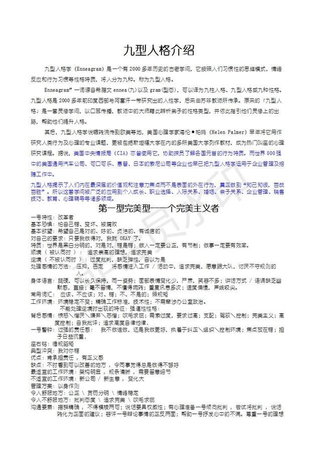 mbti性格测试人口比例_中国人口结构比例图