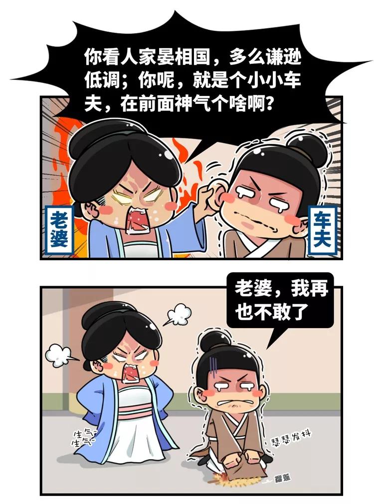 干掉三个肌肉猛男、把齐国救活：你小时候一定读过这个矮子的故事