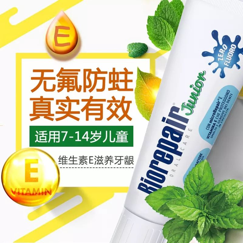                     别盲目跟风！安全靠谱的儿童牙刷应符合以下几点 | 荐物