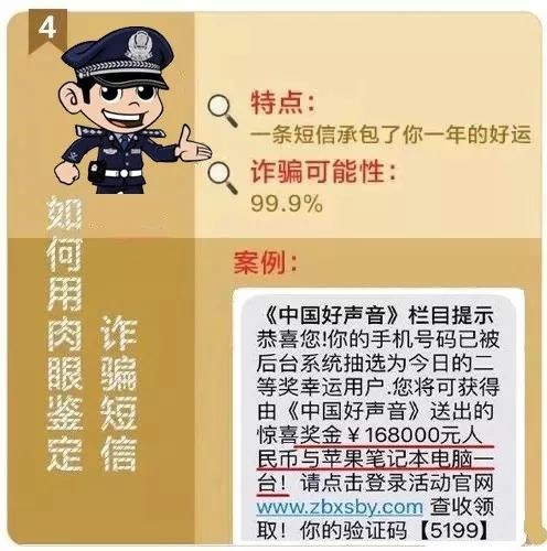 短信诈骗处罚多少钱 短信诈骗处罚多少钱