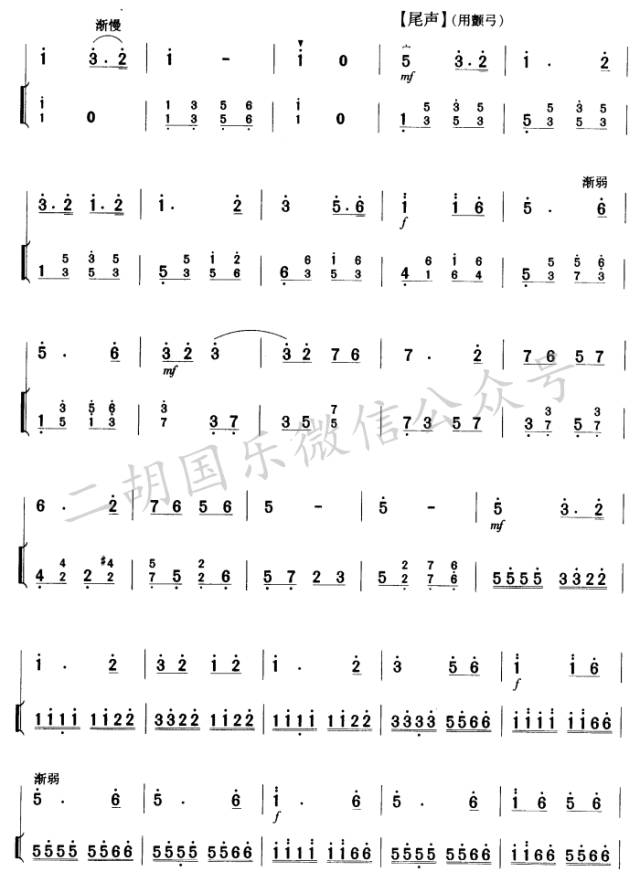 说胡琴的简谱_胡琴说简谱歌谱(2)