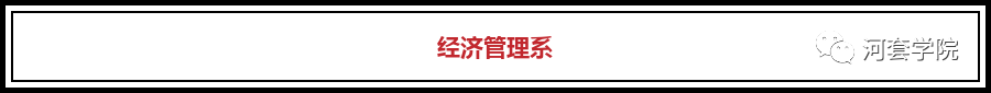 河套学院2019年招生简章