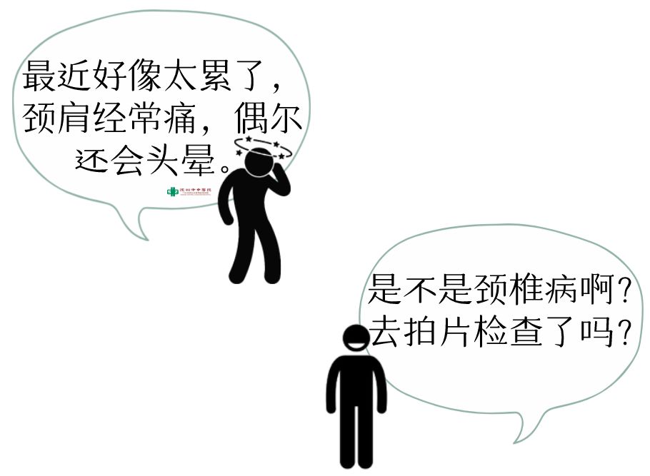 到底什么是躯体化 81ad3598a99e4c4aa92ce07a268c8def.jpeg