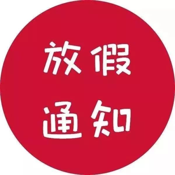 将于7月6日正式放暑假