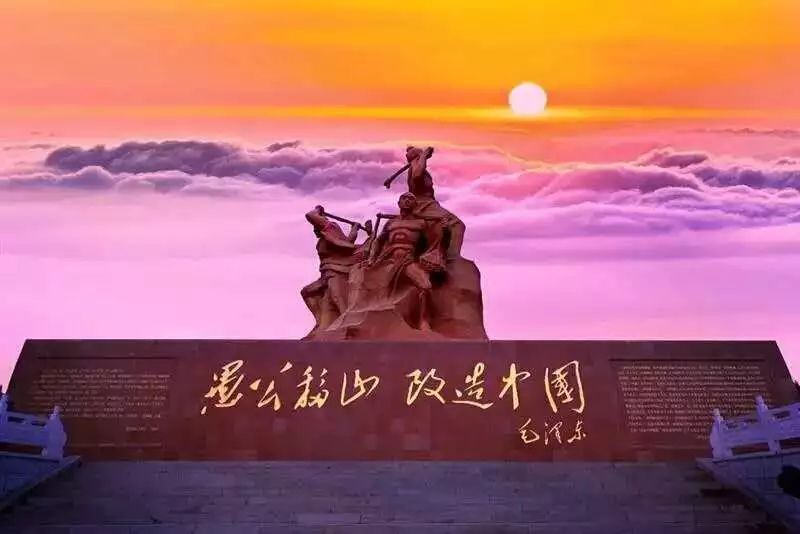 简谱愚公移山_愚公移山图片(3)