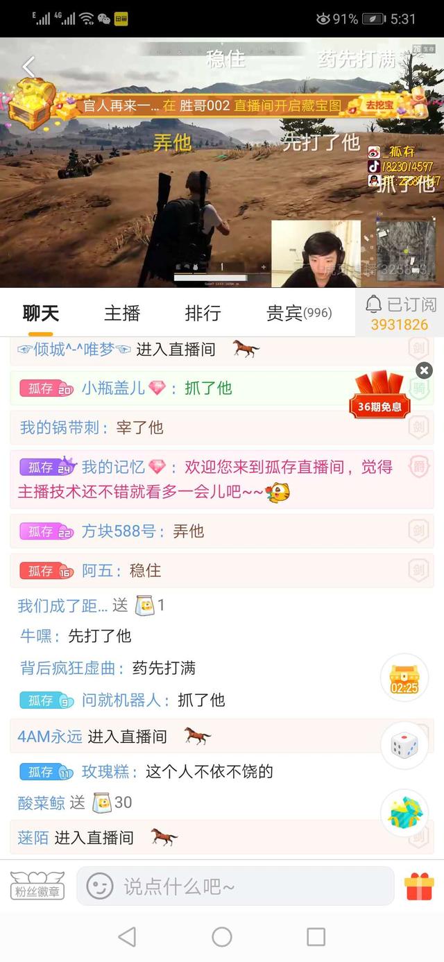 虎牙直播_NBA直播_足球篮球英超欧洲杯高清体育赛事绝地求生：欢声笑语间孤存17杀吃鸡