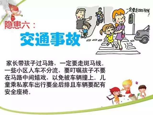 暑假儿童安全事故 856812e7c2124a19b8b357ced13e204d.jpeg