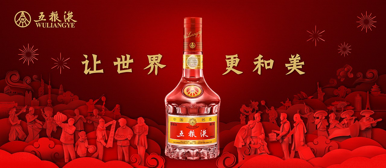 五粮液离有千亿目标多近?-柳州市天海科技有限公司