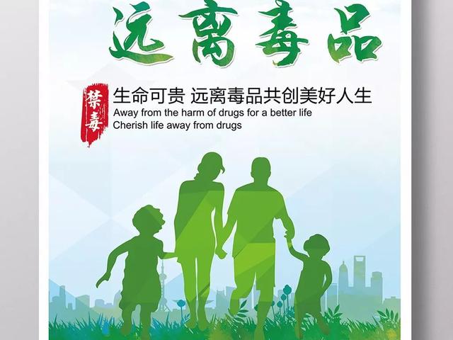 健康人生 绿色无毒—致全市广大妇女和家庭成员的一封