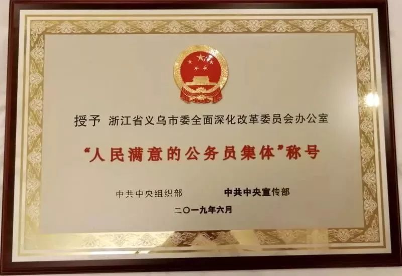 他们是人民满意公务员集体她身患癌症却救了数人候选全国道德模范