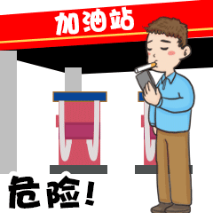 创新彭水消防创新推出首款消防安全主题微信表情包