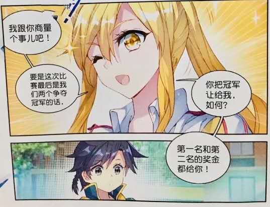 原创龙王传说189话唐舞麟为武魂变异很缺钱相比慕曦更爱学姐紫馨