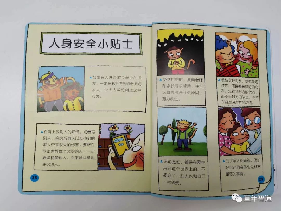童叟什么欺成语_童叟不欺(3)