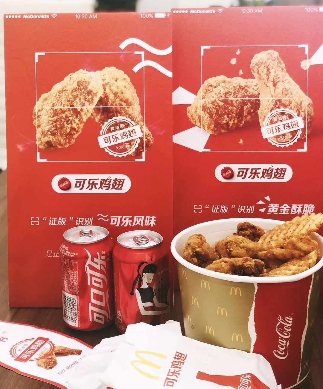 天呐麦当劳出可乐鸡翅了气感十足想打嗝