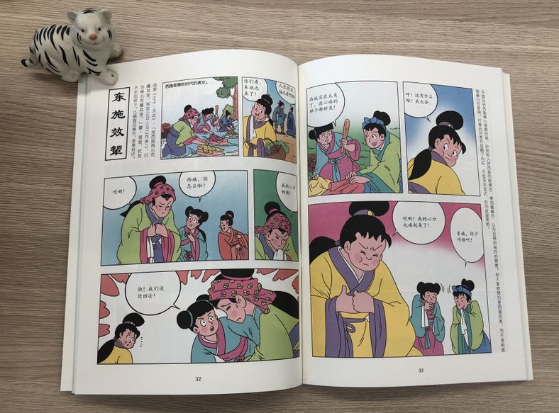 捧什么大什么成语_成语故事图片