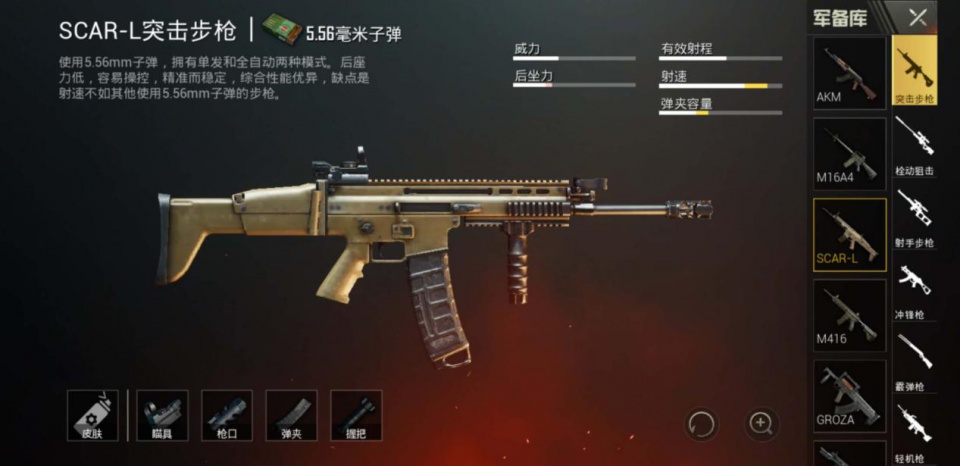 和平精英:m416, akm, scar-l,谁才是你心中步_步枪