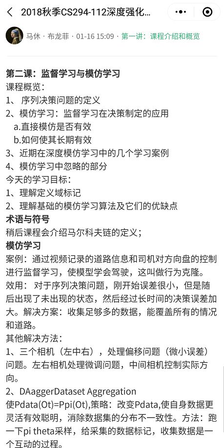 伯克利 深度强化学习 更新 第八讲 高级 q 学习算法