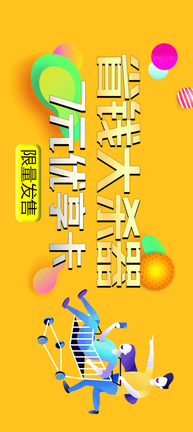 640_1427 竖版 竖屏