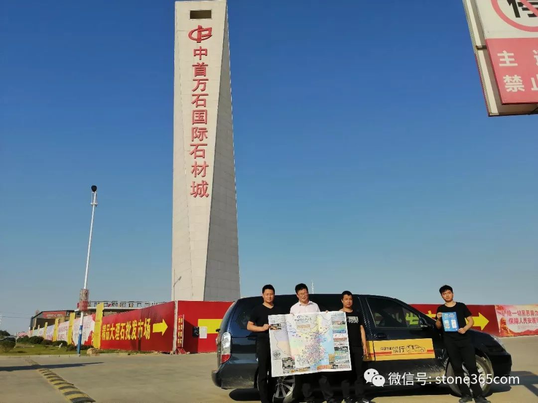 宜兴中首万石石材城,鑫隆星石材城)-杭州